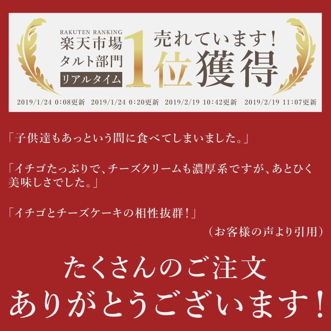  どっさり完熟いちごのストロベリーチーズタルト 14cm 4〜6名様 即日出荷 お届け指定可  お取り寄せ 誕生日ケーキ タルト 母の日2026 7