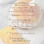 【お中元 御中元 早割 誕生日ケーキ 送料無料 メディア掲載店】オレンジ＆ピンクグレープフルーツチーズタルト 14cm お中元2025  3