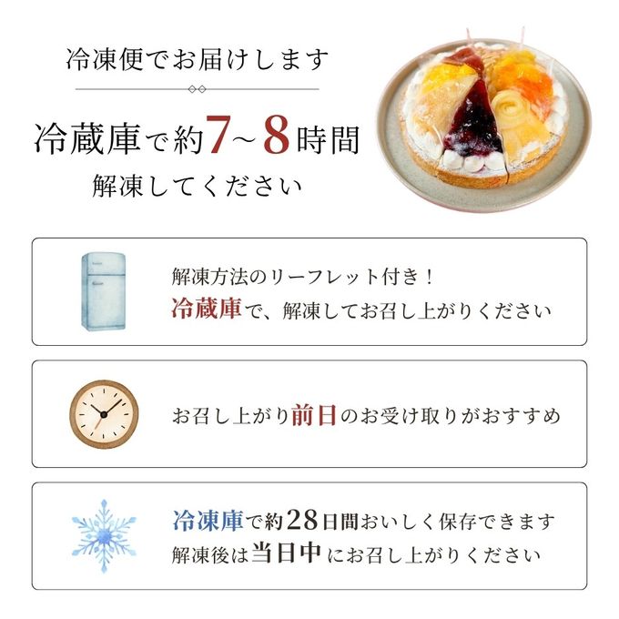 8種を楽しむ贅沢フルーツアソートスイーツ 18cm 即日出荷 お届け指定可 早割 お取り寄せ  誕生日ケーキ   お中元2026 10