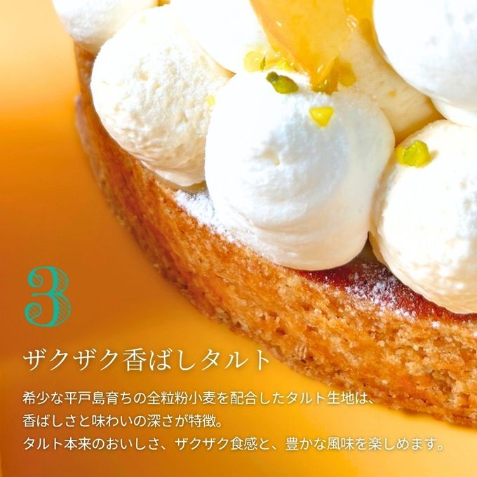 爽やかレモンタルト 12cm  3〜4名様 即日出荷 お届け指定可  お取り寄せ 誕生日ケーキ タルト  お中元2026 6