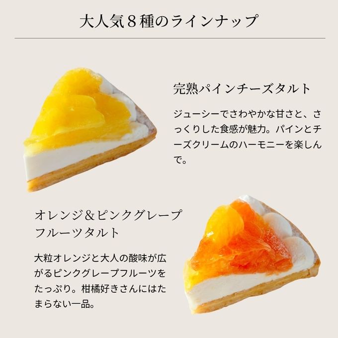 8種を楽しむ贅沢フルーツアソートスイーツ 18cm 即日出荷 お届け指定可 早割 お取り寄せ  誕生日ケーキ   お中元2026 6