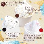 ジェラート4種8個セット即日出荷 お届け指定可 ホワイトデー 早割 誕生日ケーキ   4