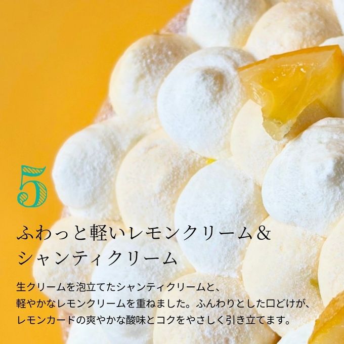 爽やかレモンタルト 12cm  3〜4名様 即日出荷 お届け指定可  お取り寄せ 誕生日ケーキ タルト  お中元2026 8