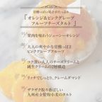 【クリスマスケーキ 2024 お歳暮 早割 誕生日ケーキ 送料無料 メディア掲載店】オレンジ＆ピンクグレープフルーツチーズタルト 14cm クリスマス2024 お歳暮2024 3