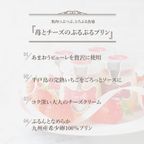 【お中元 御中元 早割 お取り寄せ 送料無料 誕生日ケーキ メディア掲載店】あまおう＆ゆめのかストロベリーチーズプリン 6個セット お中元2025 6