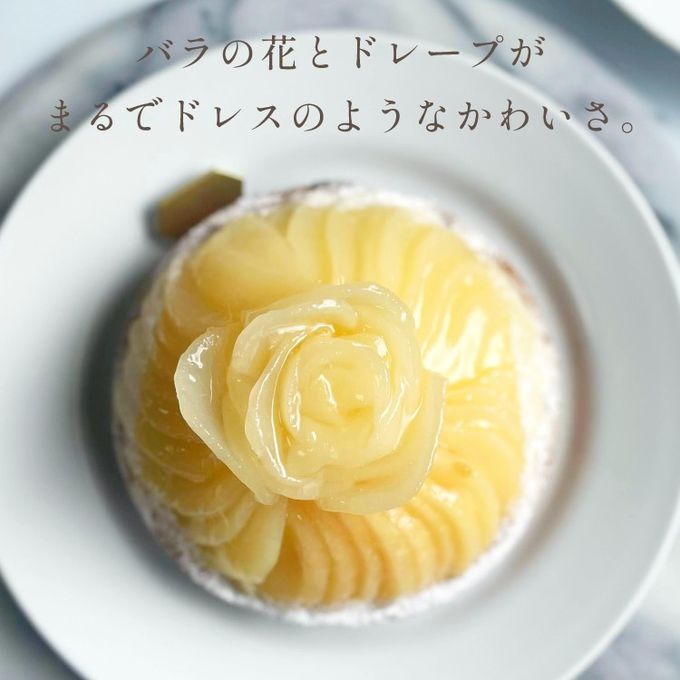 フルーツたっぷり 完熟ラフランスタルト 14cm 4〜6名様 即日出荷 お届け指定可 早割 お取り寄せ  誕生日ケーキ 父の日2026  4