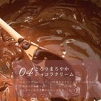 くりーむたっぷり 5層のリッチチョコタルト 14cm 4〜6名様 即日出荷 指定日可 敬老の日 ハロウィン 冬ギフト お歳暮  おしゃれ  誕生日ケーキ タルト チョコタルト ハロウィン2026 敬老の日2026 7