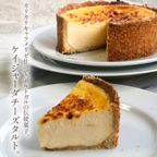 【お中元 御中元 早割 お取り寄せ 送料無料 誕生日ケーキ メディア掲載店】ケイジャーダチーズタルト 18cm 5