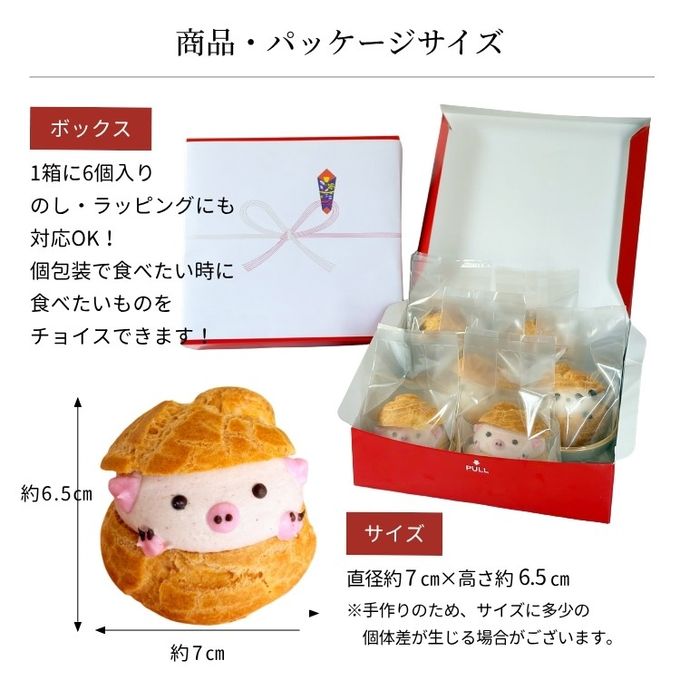 どうぶつシュー3種6個セット（シャンティ・いちご・チョコ）保存料 着色料 無添加 スイーツ お取り寄せ  ハロウィン お歳暮 冬ギフト 送料無料 即日出荷 指定日可  冬ギフト お歳暮  おしゃれ  シュークリーム アソート ハロウィン2026 クリスマス2026 9