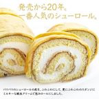 シューロールハーフ 12cm 1
