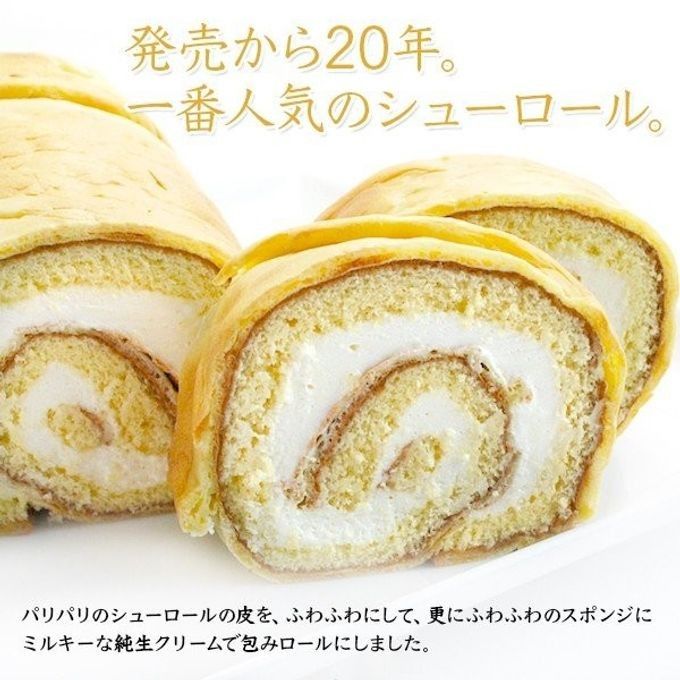 シューロールハーフ 12cm 1