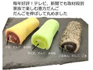 節分 恵方巻団子 恵方巻スイーツ 3