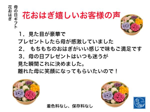 記念日 誕生日 父の日ギフト！和菓子ケーキ「特撰花おはぎ」 （出羽の恵み かすり家本店） | Cake.jp
