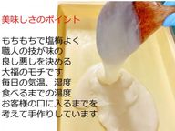 もちもち食感はお客様の口に入るまで考えた絶妙な食感です 4