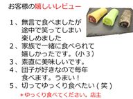 節分 恵方巻団子 恵方巻スイーツ 2