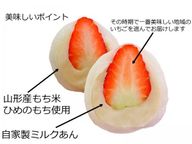 魅惑のいちごミルク大福 8個  1