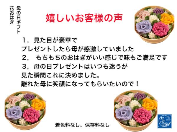お母さん大感激！ 2