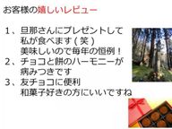 バレンタイン ショコラ餅1箱（6個入） 3