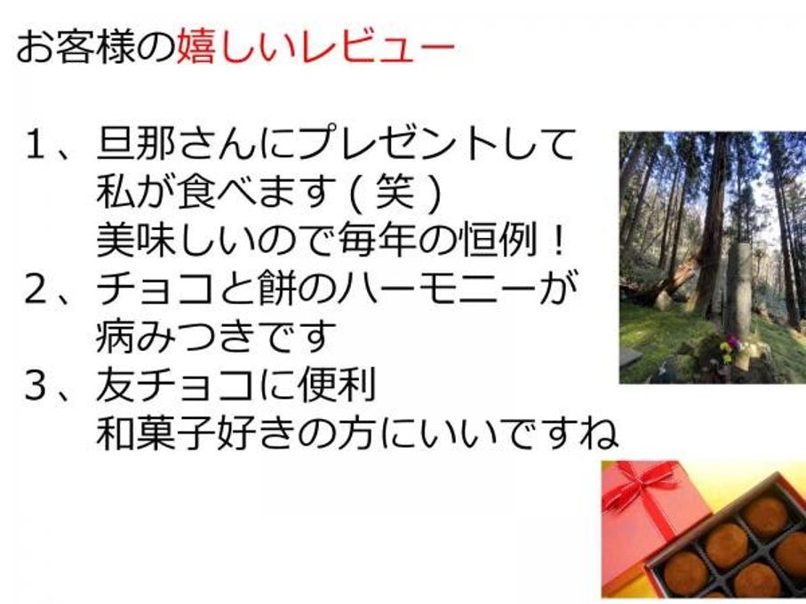 バレンタイン ショコラ餅1箱（6個入） 3