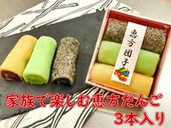 節分 恵方巻団子 恵方巻スイーツ 1