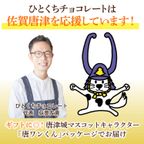 縁起物 8