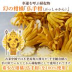 縁起物 2
