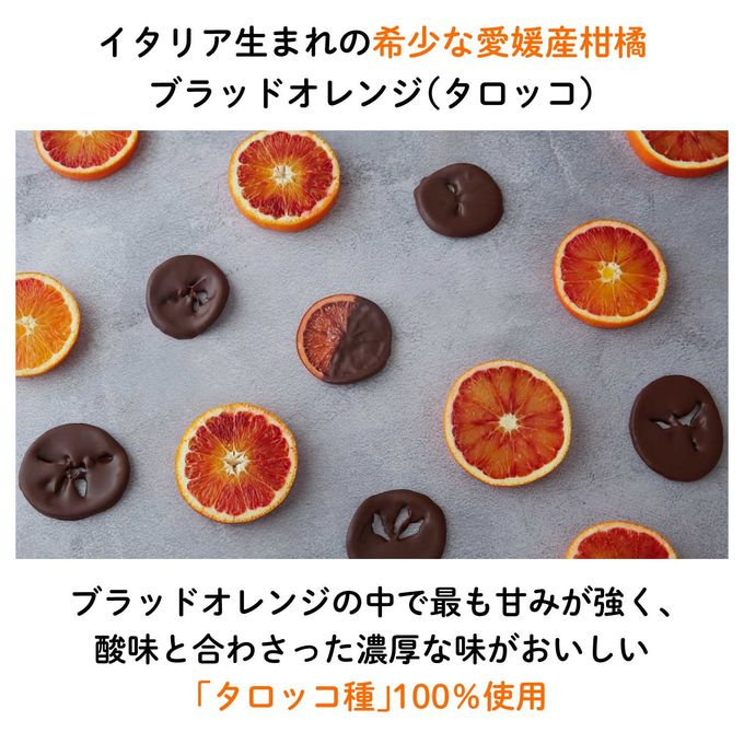 不知火 ブラッドオレンジフルーツチョコレートギフトセット｜国産 植物油脂不使用カカオ60％ダークチョコレート 御中元 御歳暮 クリスマス ホワイトデー バレンタイン2025 7