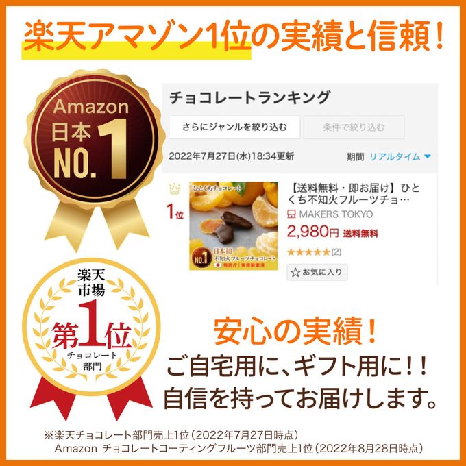 ひとくち不知火フルーツチョコレート3袋セット｜父の日ギフト プレゼント 今までにないみずみずしさ！植物油脂不使用カカオ60％チョコレート 御中元 御歳暮 クリスマス ホワイトデー 5