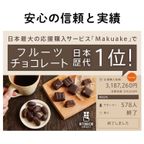 【福岡産】"あまおう"いちごカシューナッツチョコレート｜バレンタイン2025 5