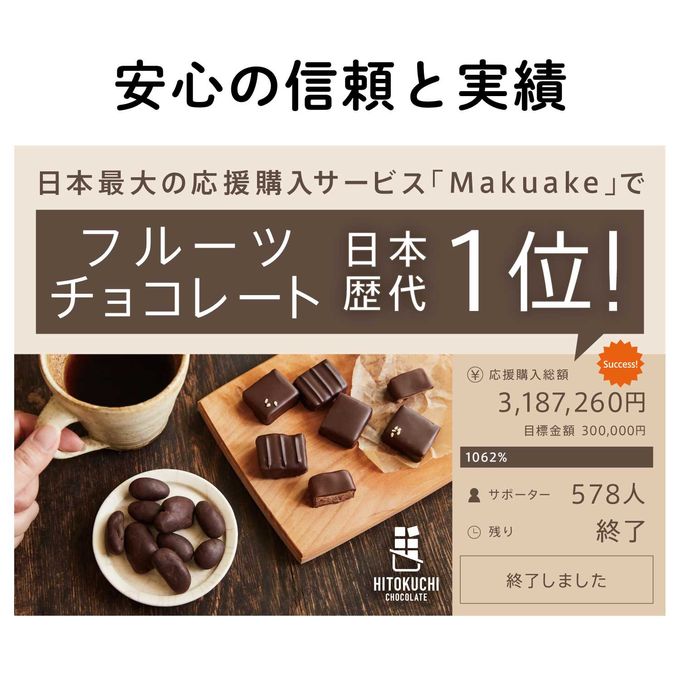 【福岡産】"あまおう"いちごカシューナッツチョコレート｜バレンタイン2025 5