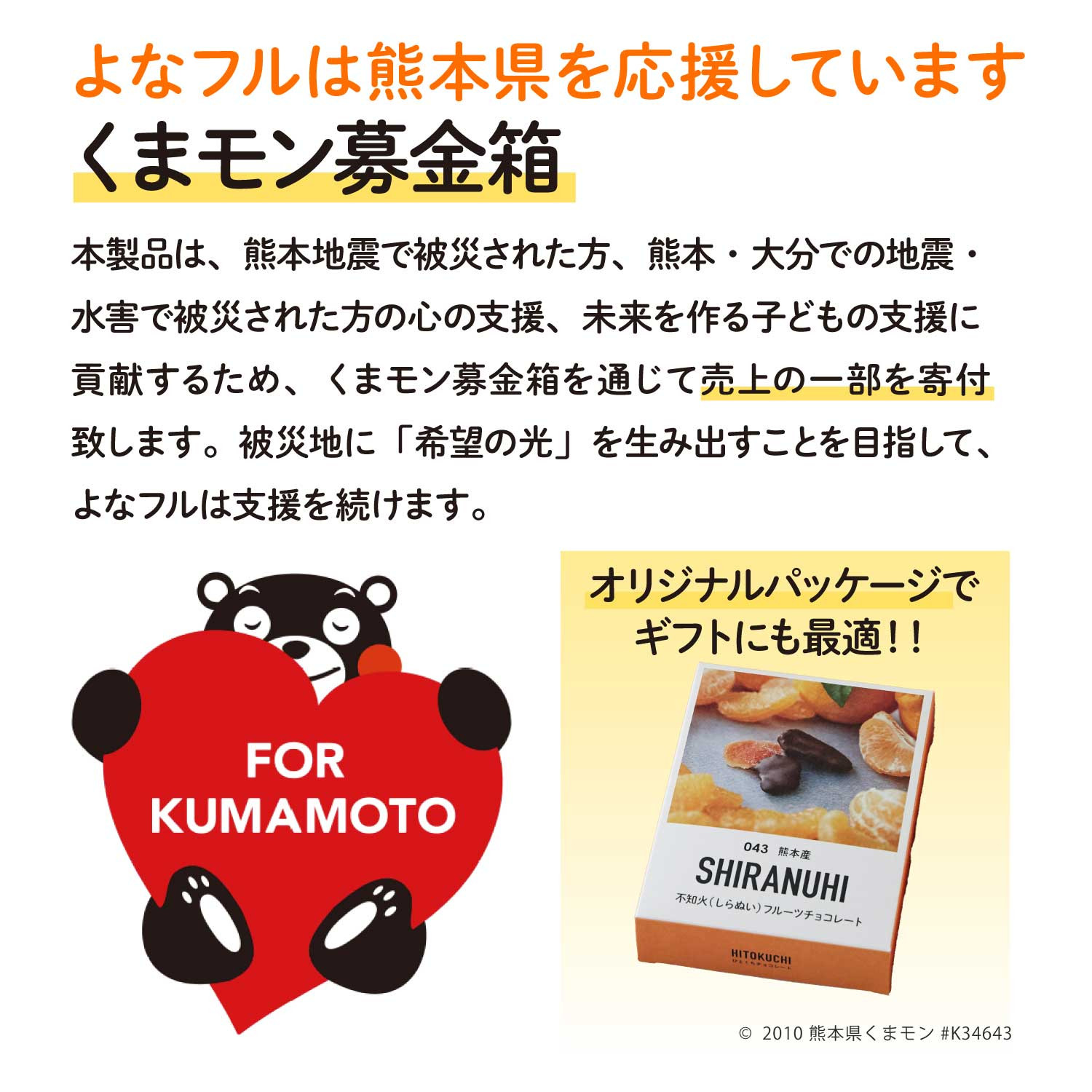 不知火フルーツチョコレート3個セット｜植物油脂不使用カカオ60