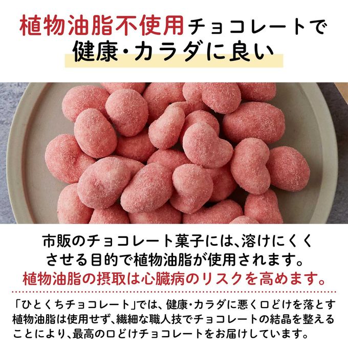 【福岡産】"あまおう"いちごカシューナッツチョコレート｜バレンタイン2025 6