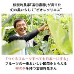 幻の黒イチジク"ビオレソリエス"フルーツチョコレート｜富田農園  4