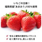 【福岡産】"あまおう"いちごカシューナッツチョコレート｜バレンタイン2025 2