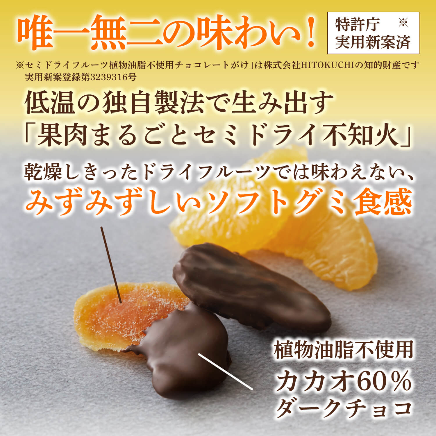 不知火フルーツチョコレートギフトセット｜プレゼント 今までにない