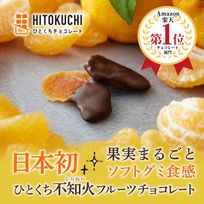 不知火フルーツチョコレート｜父の日ギフト プレゼント 今までにないみずみずしさ！植物油脂不使用カカオ60％ダークチョコレート 御中元 御歳暮 クリスマス