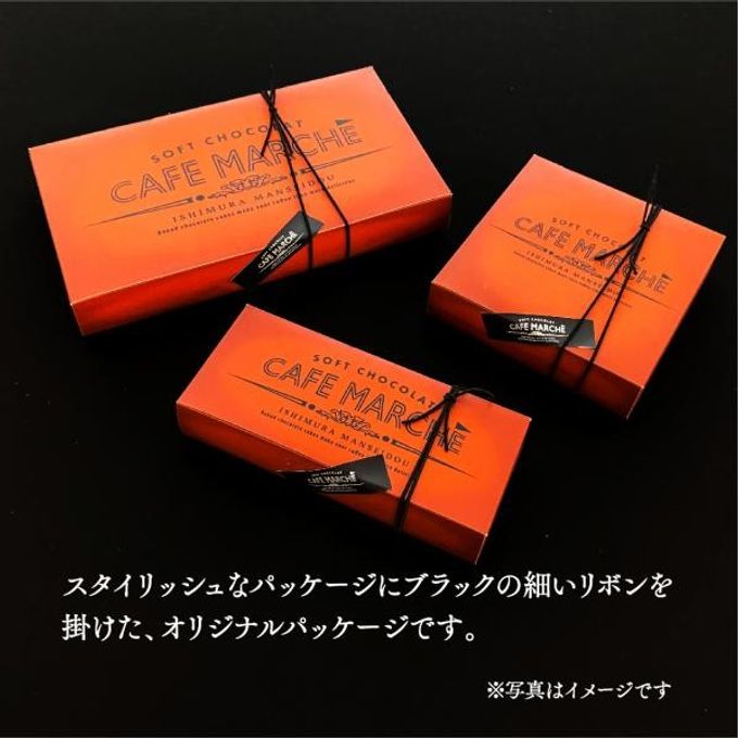 ソフトショコラ 3個入 4