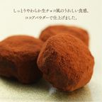 ソフトショコラ 3個入 3
