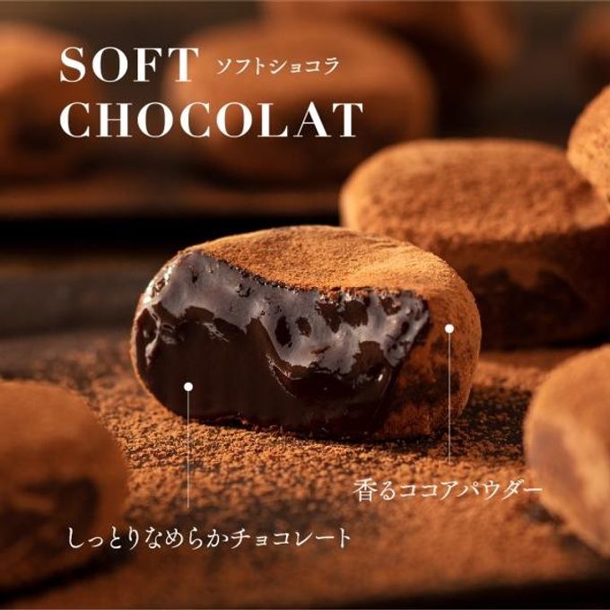 ソフトショコラ 3個入 2