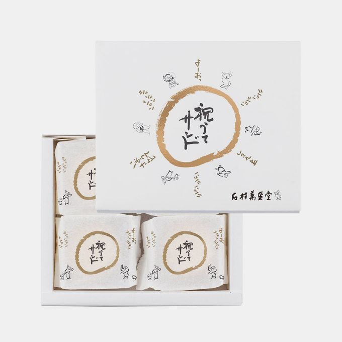 祝うてサンド4個入 1