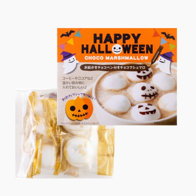 ハロウィンマシュマロ（チョコペン付き） 2