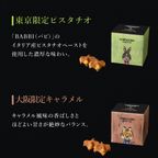 【送料無料】【ワッフル・ケーキの店 R.L（エール・エル）】コロコロワッフルキューブ 地域限定フレーバー 9個セット 母の日のギフト・プレゼント2025 3