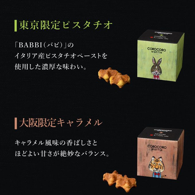 【送料無料】【ワッフル・ケーキの店 R.L（エール・エル）】コロコロワッフルキューブ 地域限定フレーバー 9個セット 母の日のギフト・プレゼント2025 3
