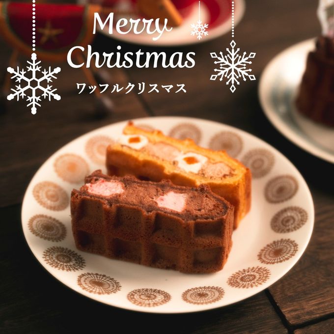 【送料無料】【ワッフル・ケーキの店R.L（エール・エル）】《季節限定》ワッフル ケーキ 20種 Bセット  3