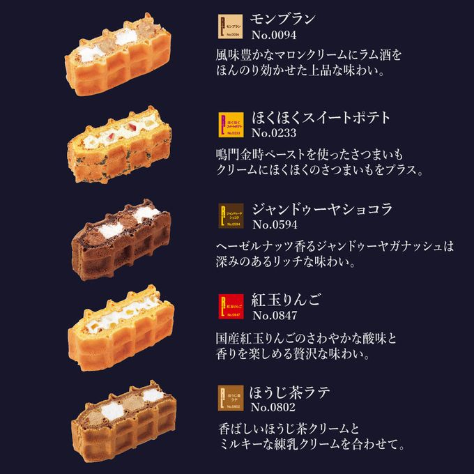 【送料無料】【ワッフル・ケーキの店R.L（エール・エル）】ハロウィン限定パッケージ  季節のワッフルケーキ10種セット ハロウィン2024 5