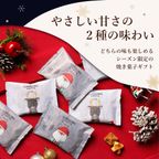 【送料無料】クリスマス コロコロワッフルパック12袋セット  クリスマス2026 3