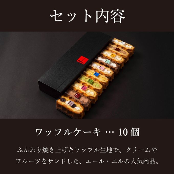 【送料無料】こいのぼりシート付ワッフルケーキ10種セット こどもの日2026 3