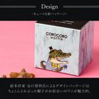 コロコロワッフルキューブ ソルティキャラメル 6