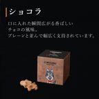 【送料無料】メッセージシール付きコロコロワッフルキューブ10個セット -Thank you!-【ショコラ】 5