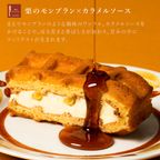 【送料無料】【ワッフル・ケーキの店R.L（エール・エル）】《季節限定》ワッフル ケーキ 20種 Bセット  6